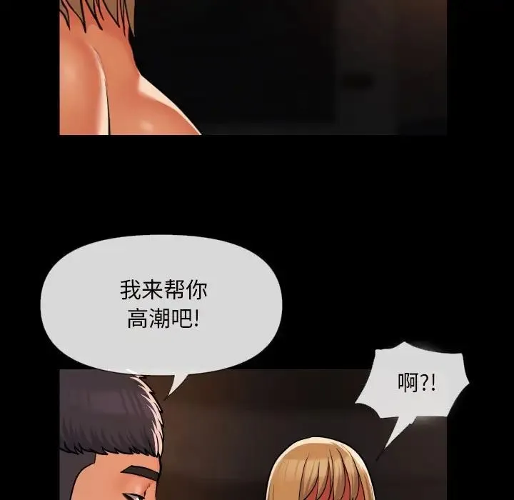 敲开你的门 - 第60话 - page 21