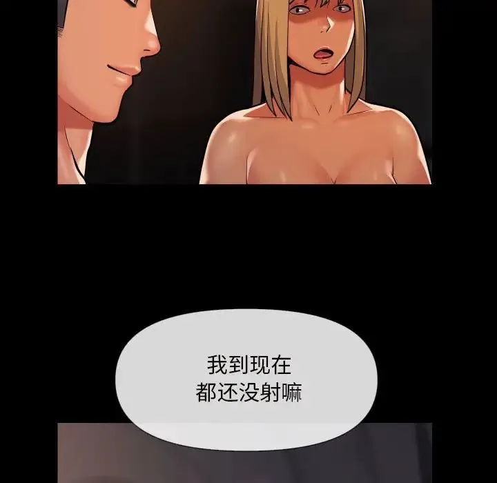 敲开你的门 - 第60话 - page 22