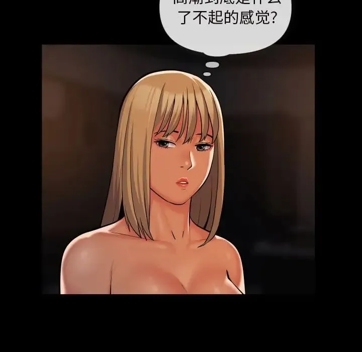 敲开你的门 - 第60话 - page 25