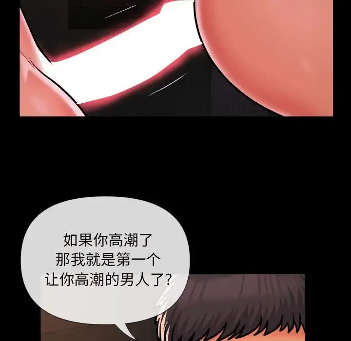 敲开你的门 - 第60话 - page 28