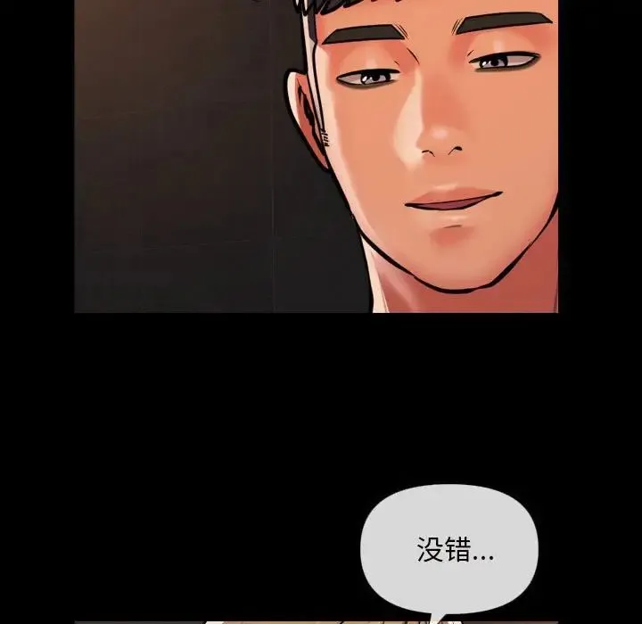 敲开你的门 - 第60话 - page 29