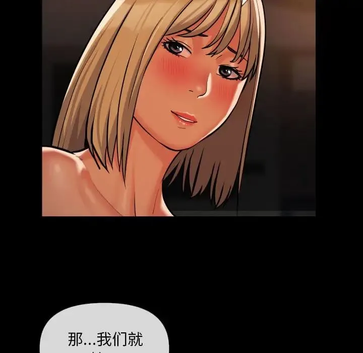 敲开你的门 - 第60话 - page 30