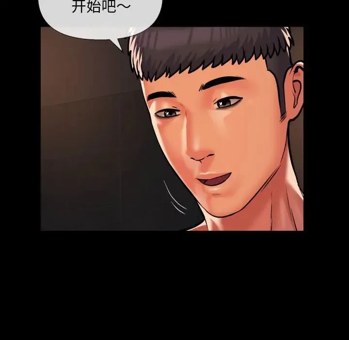 敲开你的门 - 第60话 - page 31