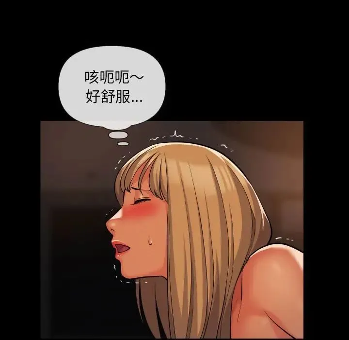 敲开你的门 - 第60话 - page 33