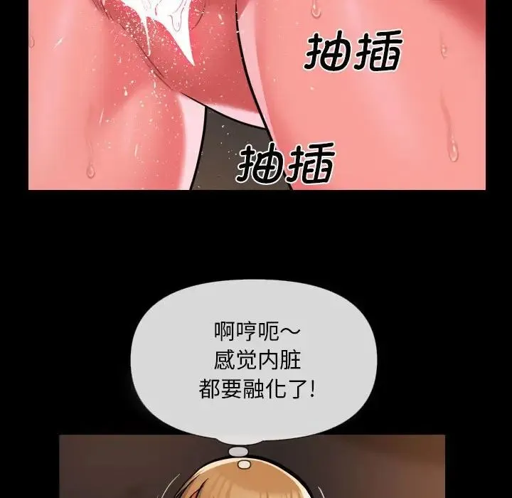 敲开你的门 - 第60话 - page 36