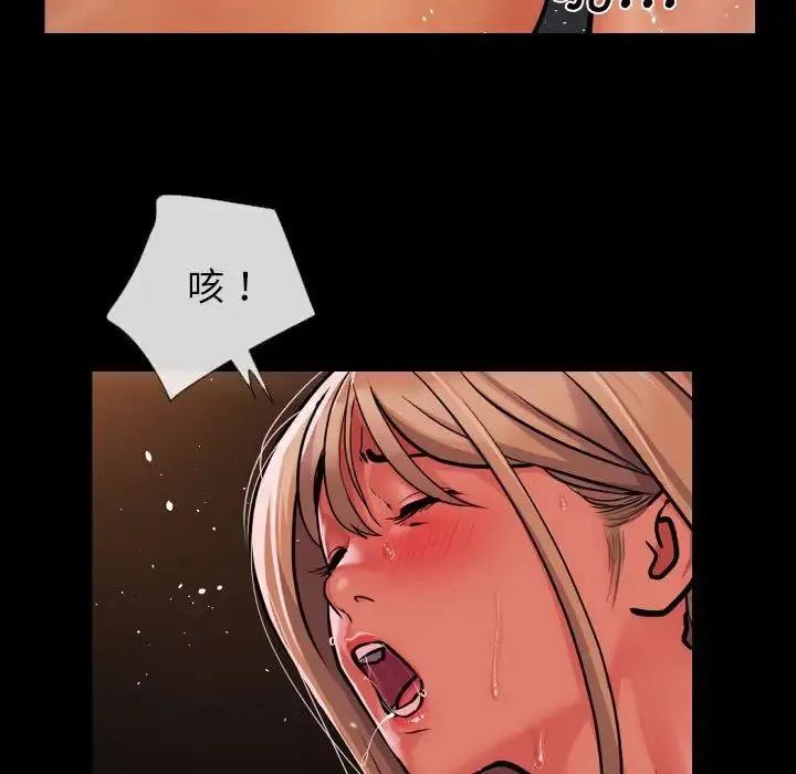 敲开你的门 - 第60话 - page 49