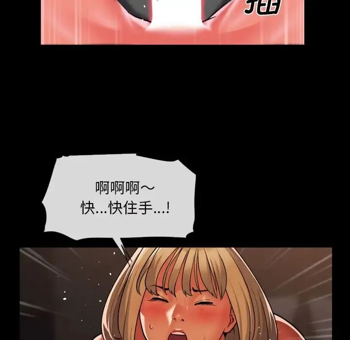 敲开你的门 - 第60话 - page 52