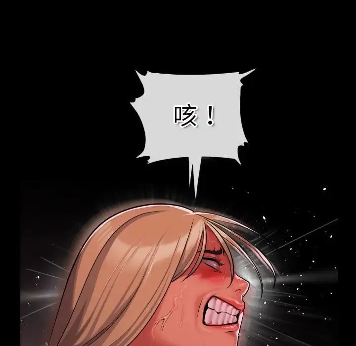 敲开你的门 - 第60话 - page 58