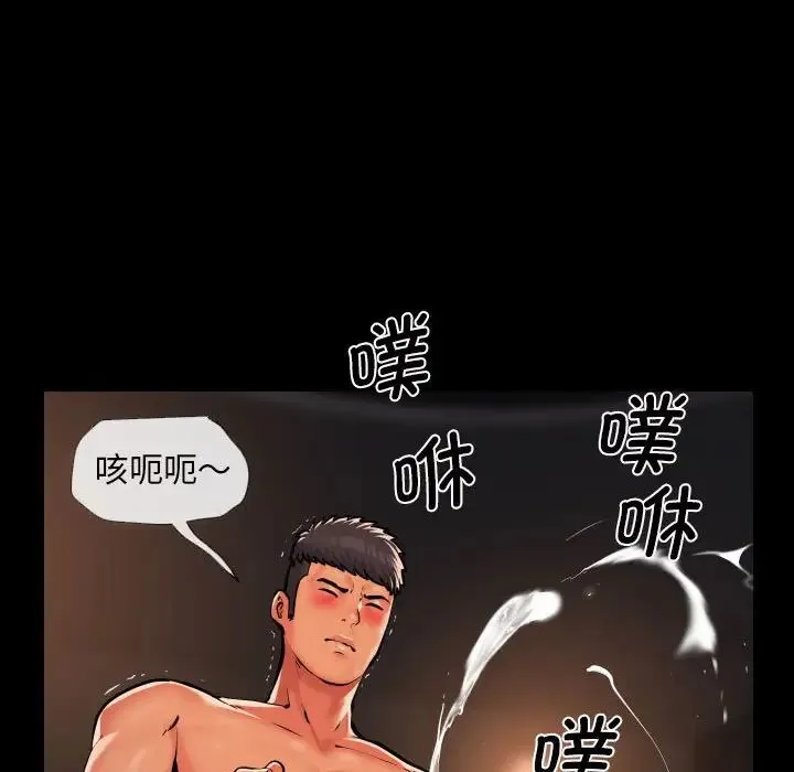敲开你的门 - 第60话 - page 63