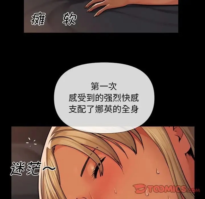 敲开你的门 - 第60话 - page 68