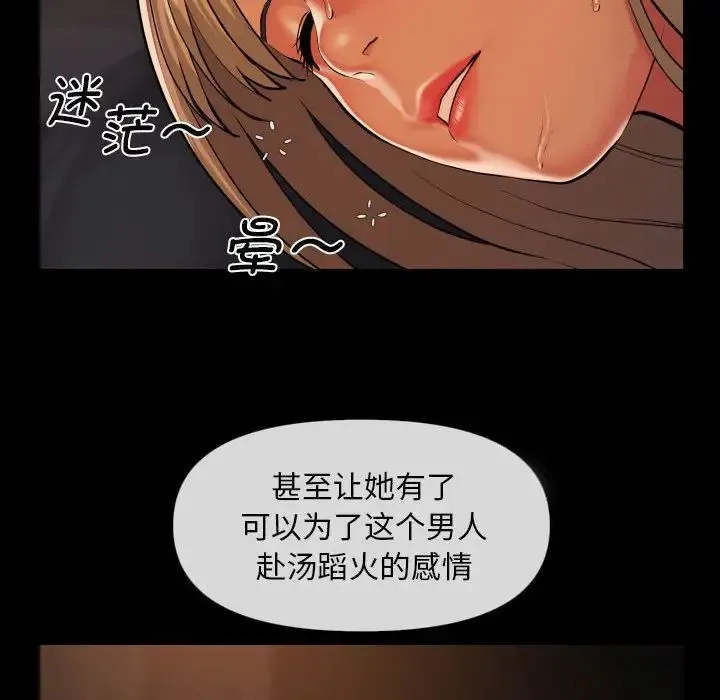 敲开你的门 - 第60话 - page 69