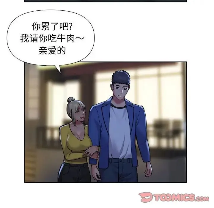 敲开你的门 - 第60话 - page 74