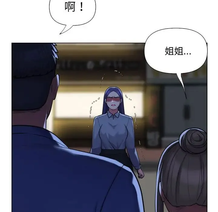 敲开你的门 - 第60话 - page 76
