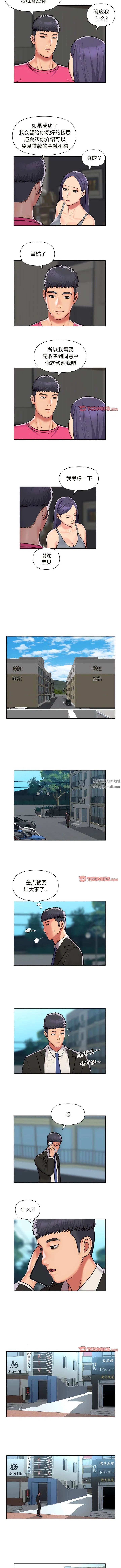 敲开你的门 - 第56话 - page 2