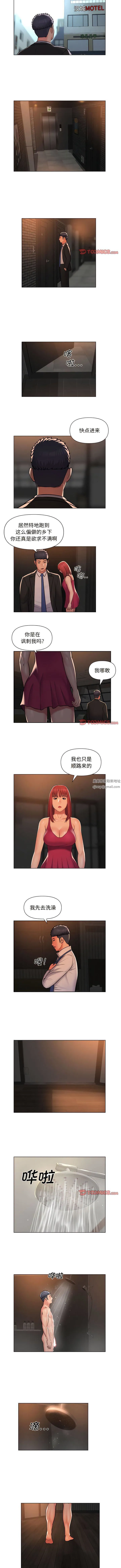 敲开你的门 - 第56话 - page 3