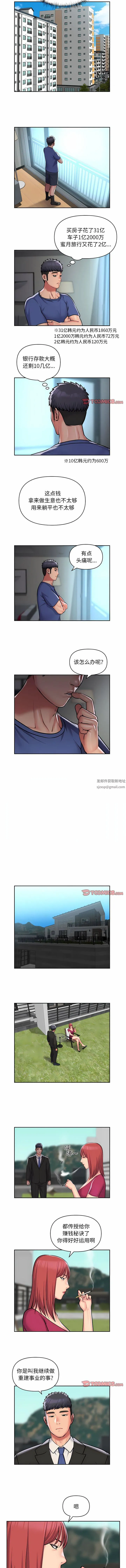 敲开你的门 - 第52话 - page 3