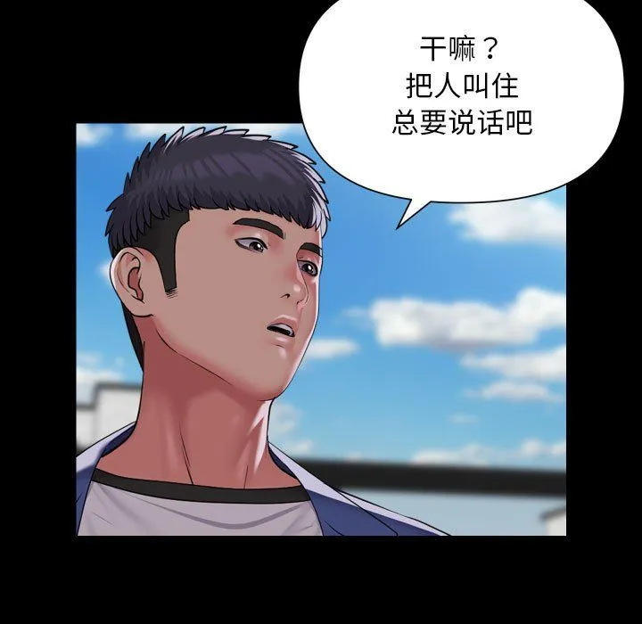 敲开你的门 - 第111話 - page 5