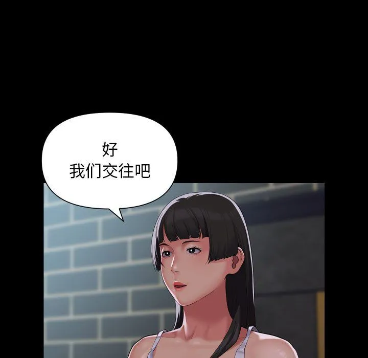 敲开你的门 - 第111話 - page 7