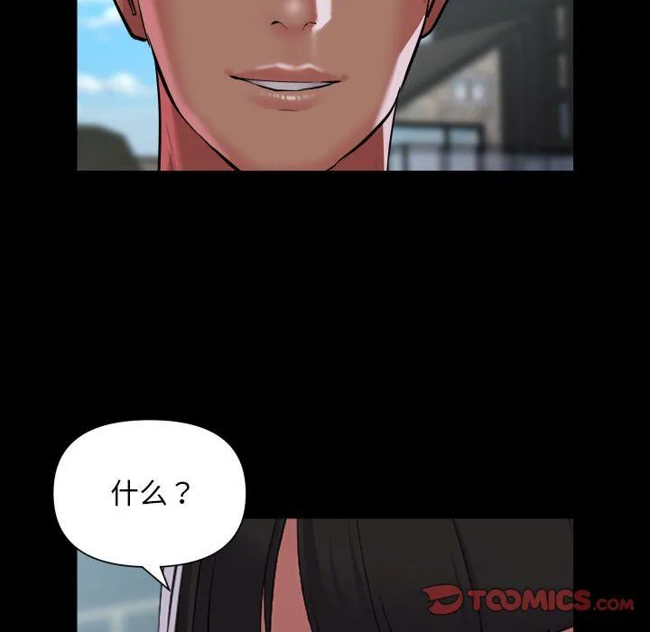 敲开你的门 - 第111話 - page 10