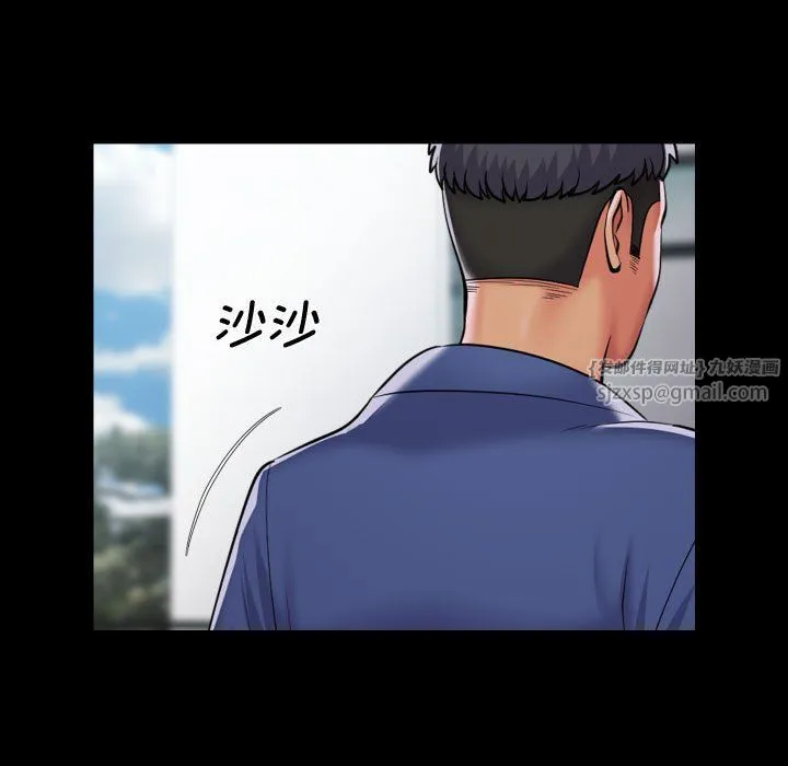敲开你的门 - 第111話 - page 13