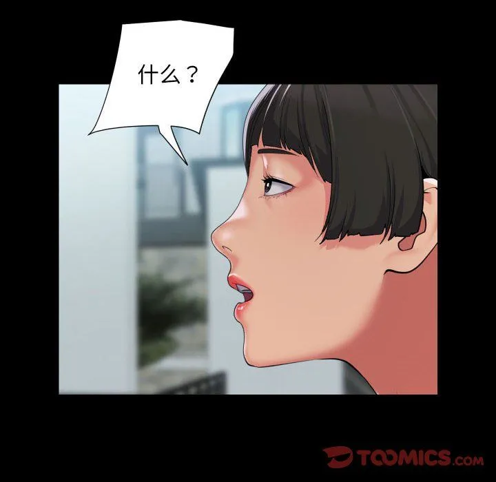 敲开你的门 - 第111話 - page 18