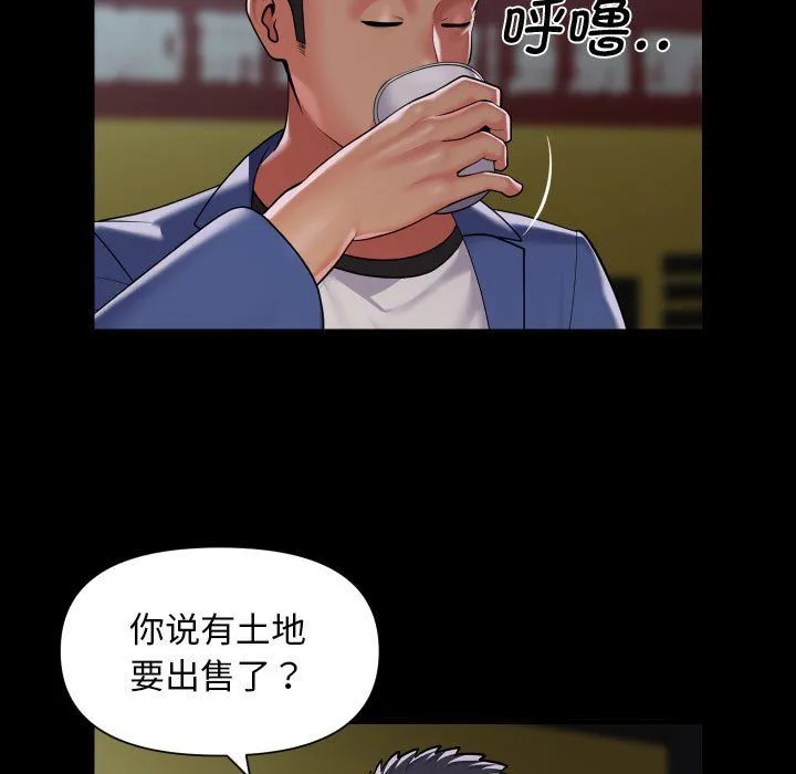 敲开你的门 - 第111話 - page 23