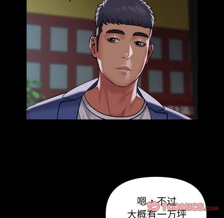 敲开你的门 - 第111話 - page 24