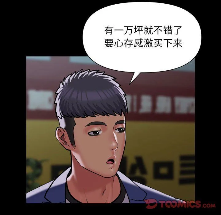 敲开你的门 - 第111話 - page 26
