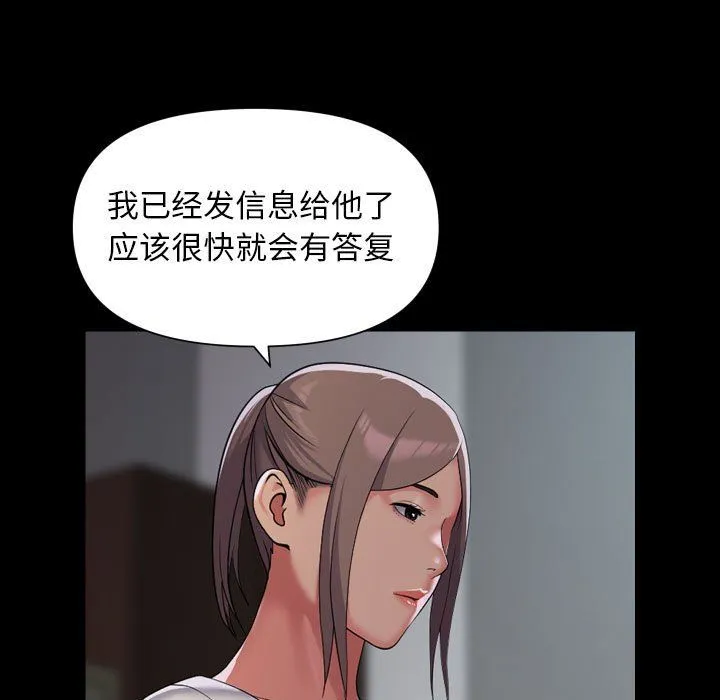 敲开你的门 - 第111話 - page 27