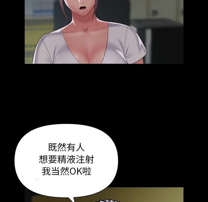 敲开你的门 - 第111話 - page 29