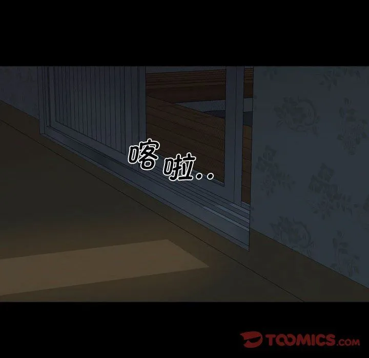 敲开你的门 - 第111話 - page 32