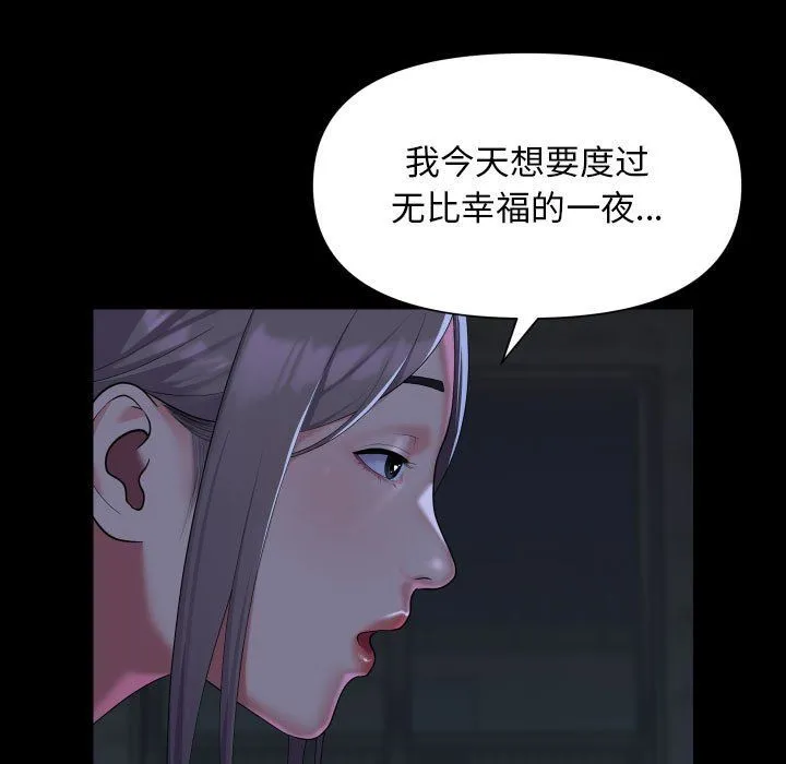 敲开你的门 - 第111話 - page 33