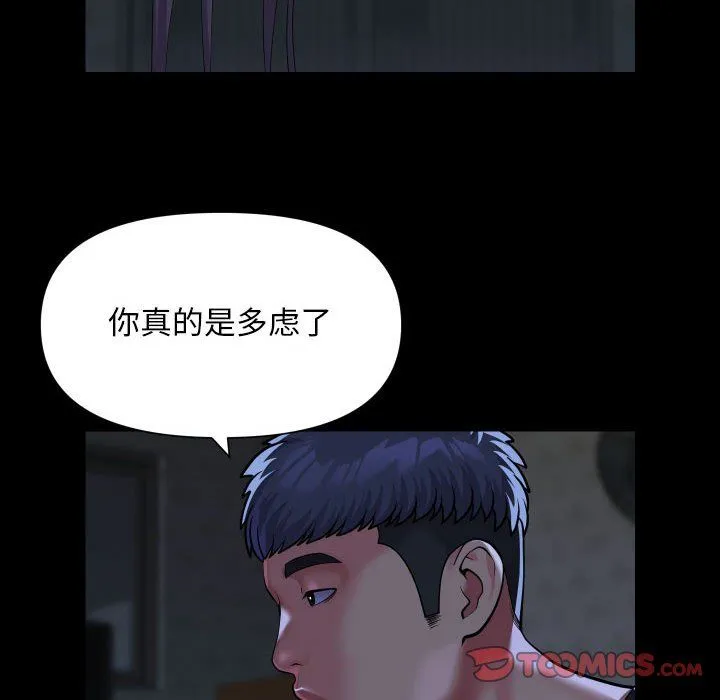 敲开你的门 - 第111話 - page 34