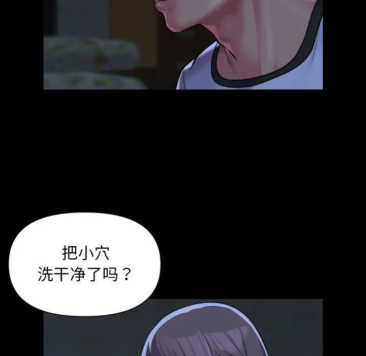 敲开你的门 - 第111話 - page 35