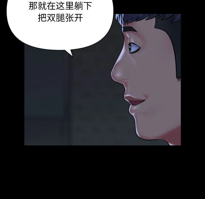敲开你的门 - 第111話 - page 37