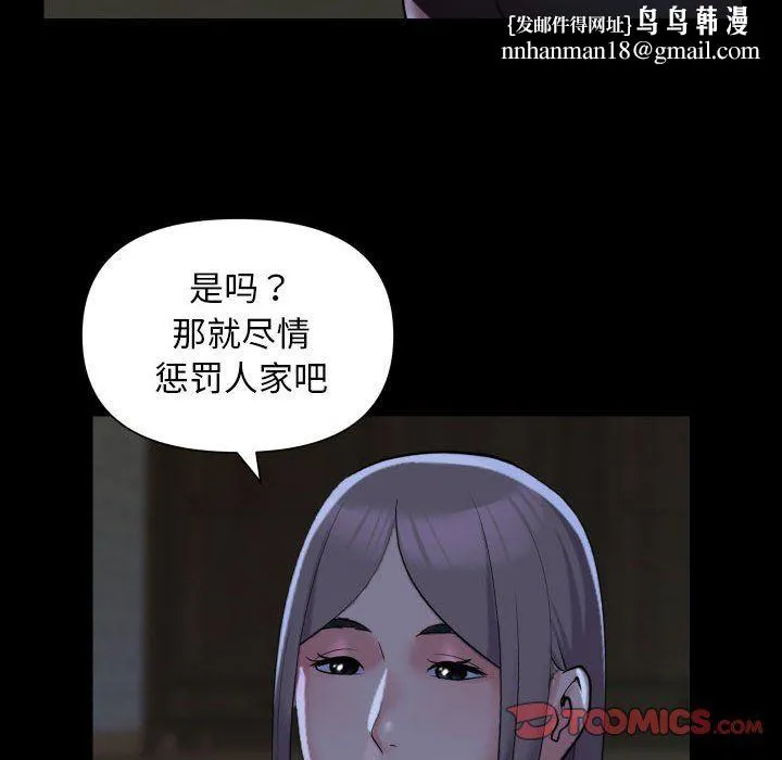 敲开你的门 - 第111話 - page 40