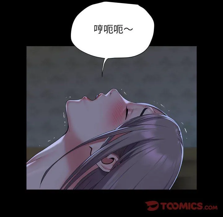 敲开你的门 - 第111話 - page 44
