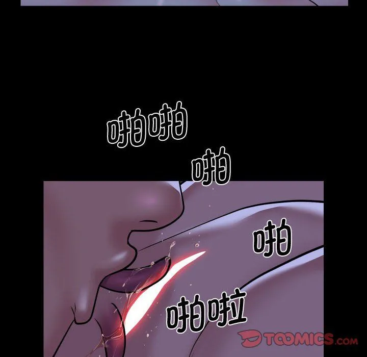 敲开你的门 - 第111話 - page 52