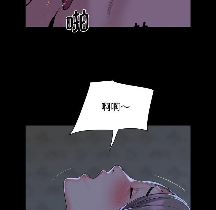 敲开你的门 - 第111話 - page 53