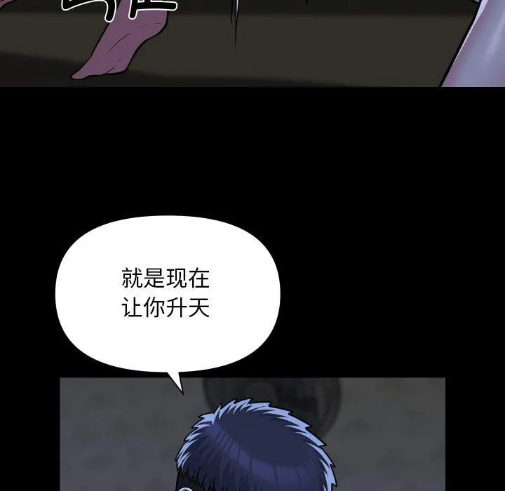 敲开你的门 - 第111話 - page 59