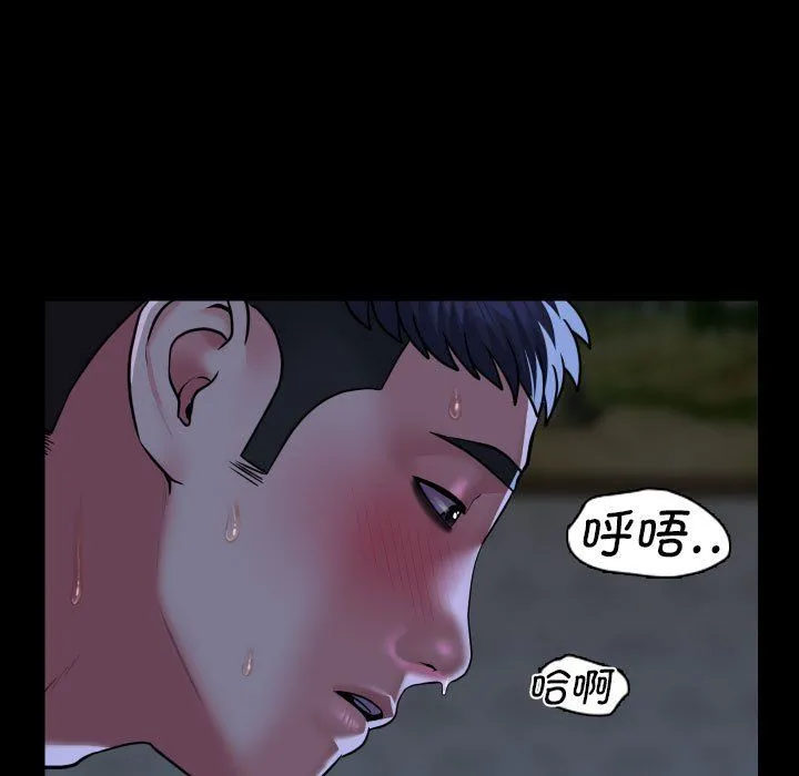 敲开你的门 - 第111話 - page 75