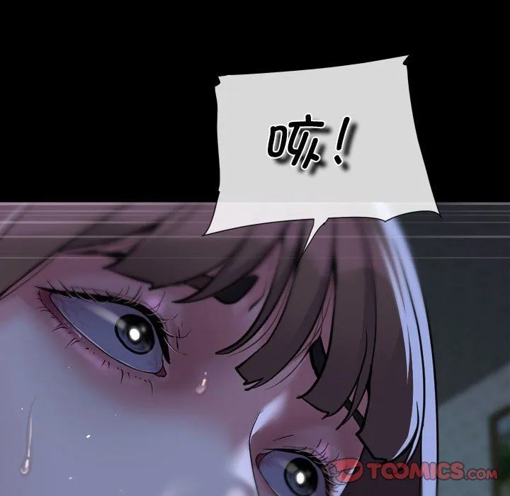敲开你的门 - 第111話 - page 78