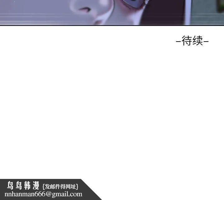 敲开你的门 - 第111話 - page 79