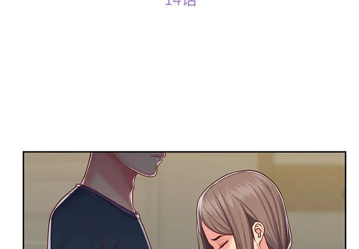 敲开你的门 - 第14话 - page 3