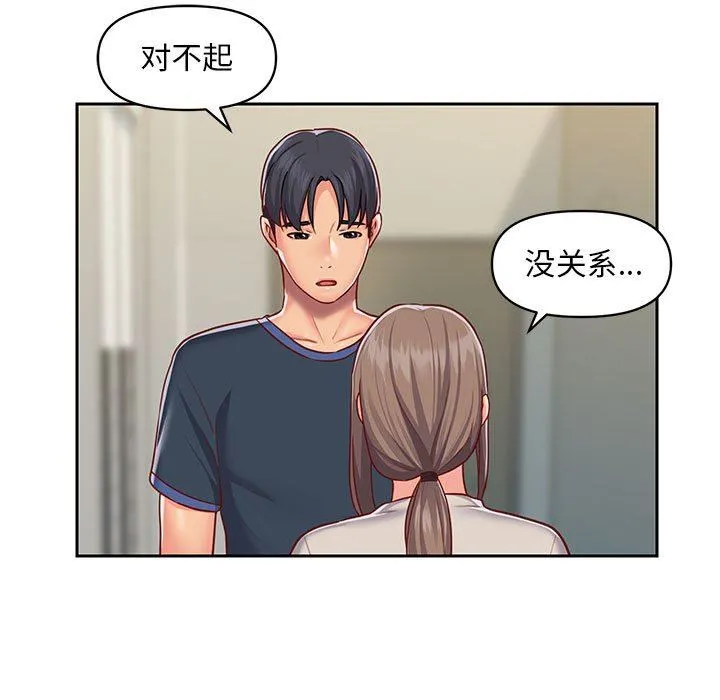 敲开你的门 - 第14话 - page 5