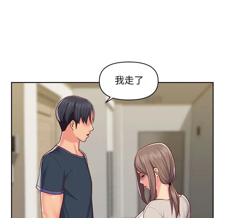敲开你的门 - 第14话 - page 7