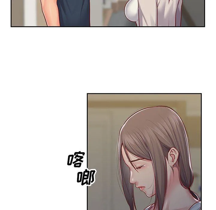 敲开你的门 - 第14话 - page 8