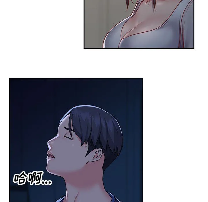 敲开你的门 - 第14话 - page 9
