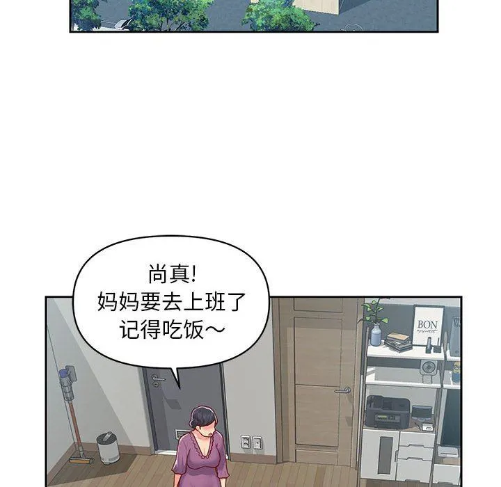 敲开你的门 - 第14话 - page 14