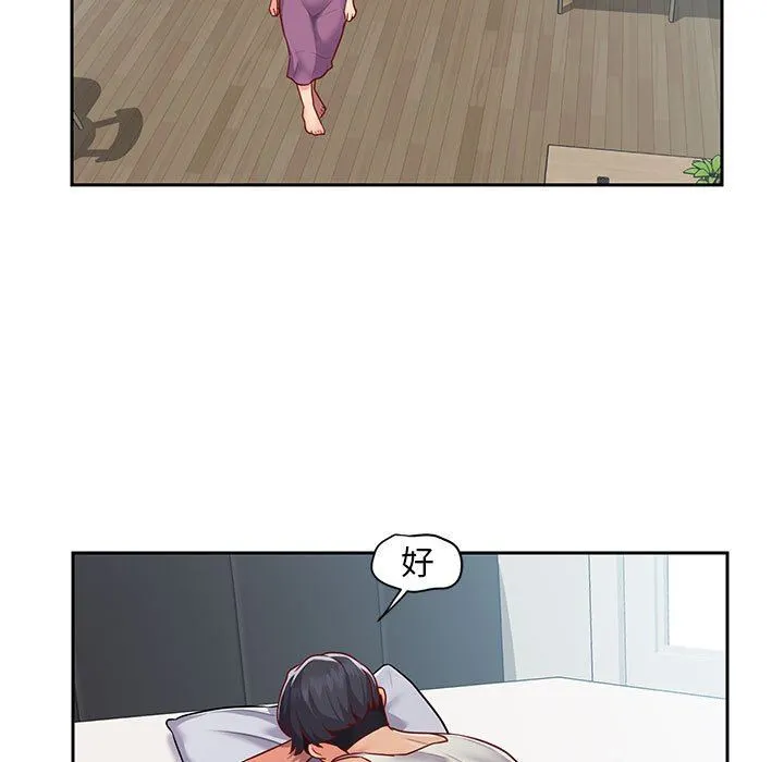 敲开你的门 - 第14话 - page 15